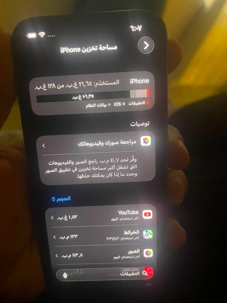 آيفون ١٣ عادي تلفيون نضيف بس بطاريه مبدله ضربه ما بي فول وسعر خاص ع رقم ***********فقط هاتف
