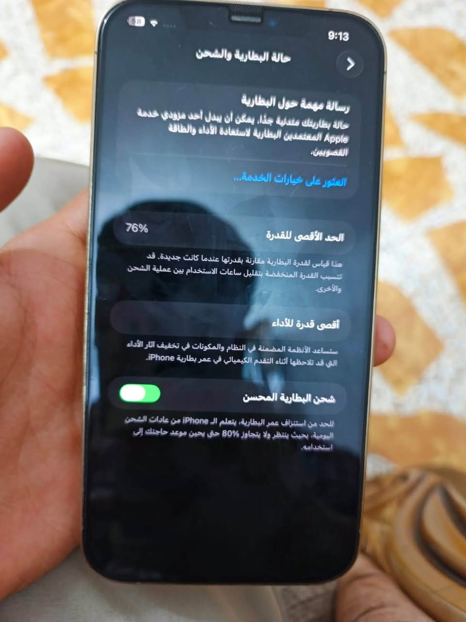 سلام عليكم 12برو ماكس الجهاز بلادي وتر زلغ مابي بطاريه 76 السعر450و بي مجال العنوان العبيدي  الرئاسه ***********فقط واتساب
