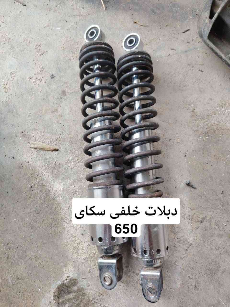 سكاي ویف 650 • قطع • توصيل