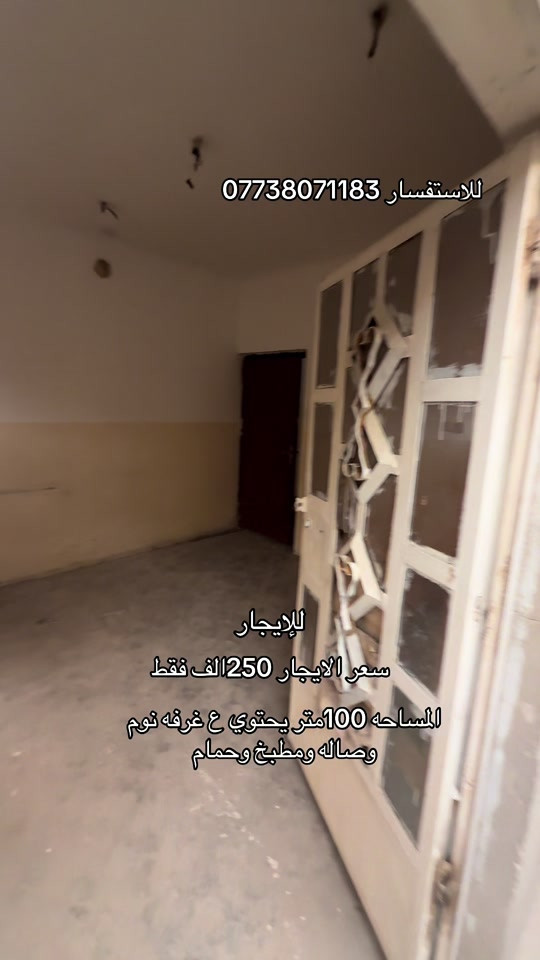 بغداد • ١٠٠م • ١ غرفة
