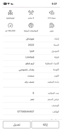 بيع او مراوس تفصيل داخل المنشور  07706544407