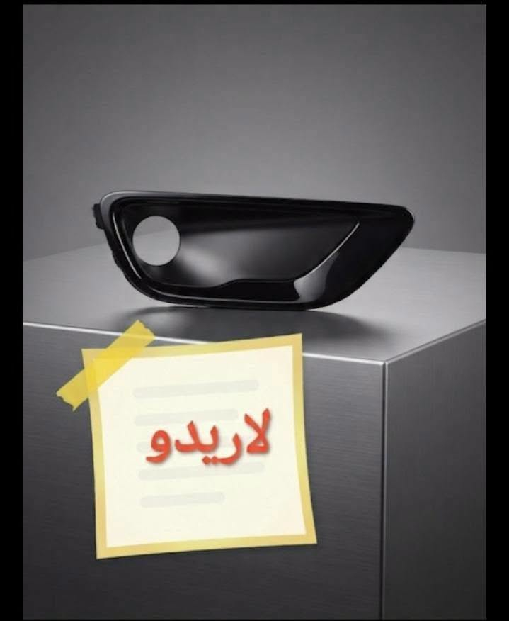 بسمه تعالى
متوفر أغراض جيب لاريدو 
مكاني بغداد الكاظمية جكوك قرب حسينية بني هاشم
***********
***********
اعتذر من الخاص 
اوقات الاتصال 
٩ صباحا 
٤ عصر

نص مكتوب في الصور:
- مخزن الزاوية لأدوات الاحتياطية ملاحظة: كل الأيام متواجدون عدا الجمعة معزلين ملاحظة: الأسعار لاتبقى ثابتة أي استفسار عن الأسعار اتصل على الأرقام الآتية : *********** ***********
- لاريدو