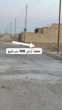 حي القصور • ١٥٠م • طابو سند ٢٥