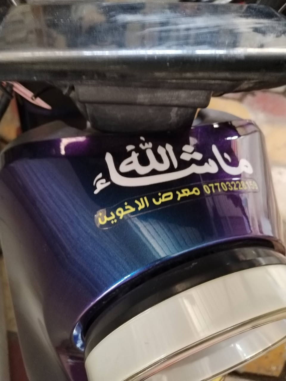 للبيع مكاني الاصمعي الجديد
دراجه كلها بلاديه موديل 2025 شحن وسرعه تخبل
سلتها وباقي تفاصيل ها اتصل وبخدمتك ***********
