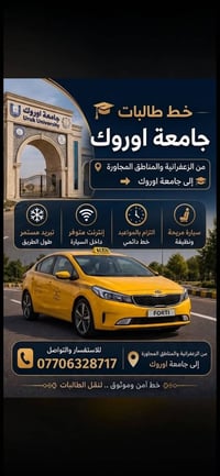 لا توجد تفاصيل  نص مكتوب في الصور: - جامعة اوروك Uruk University خط طا...