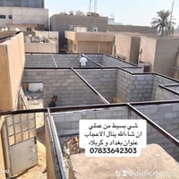 حداد عام • سندويج بنل • بغداد وكربلاء