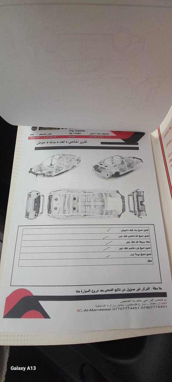 الانتره • محرك 2000 • رقم بغداد