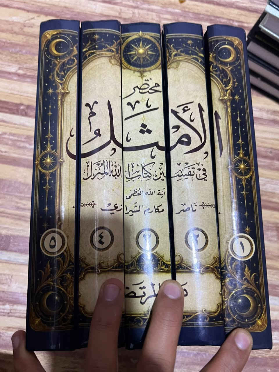 كتب متنوعة • مختصر الامثل • موسوعة الأحاديث