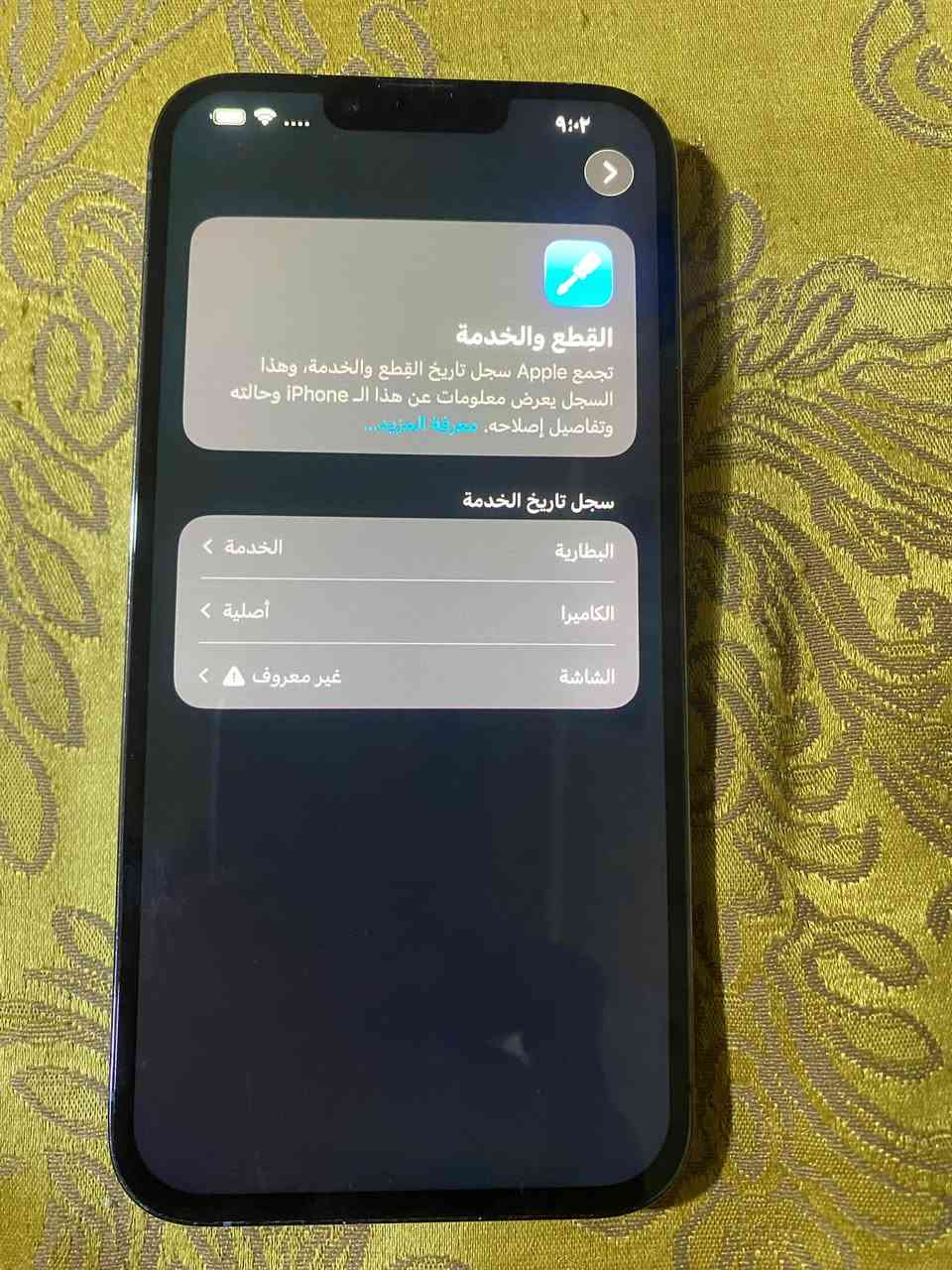 آيفون ١٣ برو ماكس • ١٢٨ جيجا • مبدل شاشة