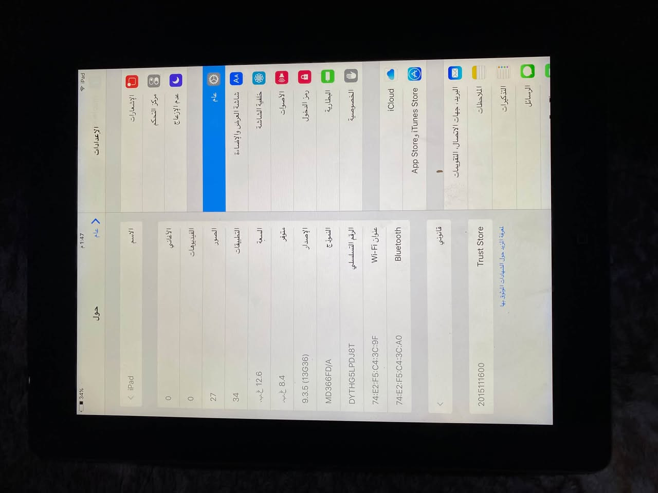 سلام عليكم
iPad 3
جهاز جديد مال امزون ذاكرته ١٢ 
عدي اربعه من عده 
سعره ٧٥ وبي مجال لل شراي 
رقمي لل تواصل ***********
