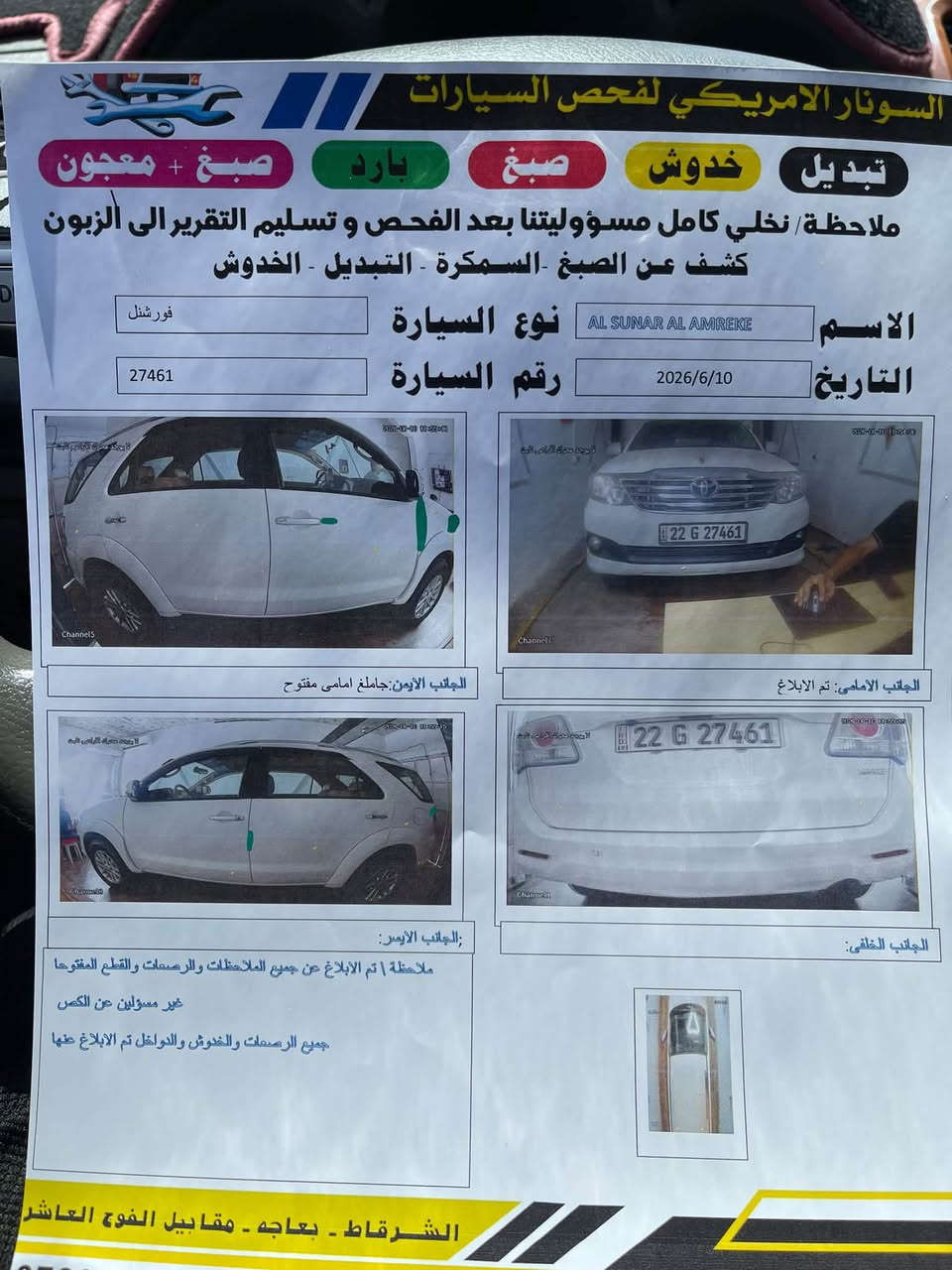 فورجنر ٢٠١٣ • رقم اربيل • ٤×٤