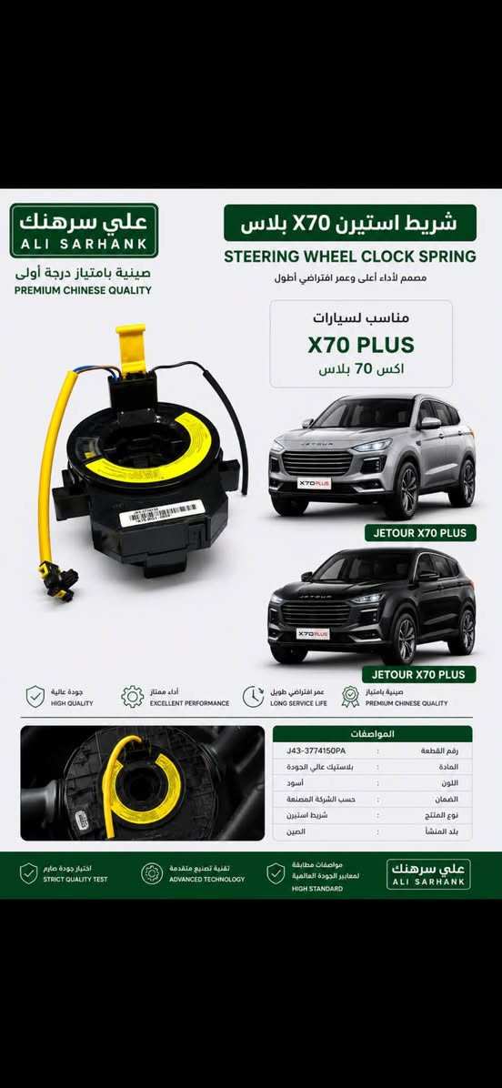 متوفر لدينا قطع غيار سيارات أصلية وبجودة ممتازة 🚗🔥

أسعار مناسبة وخدمة طيبة.

العنوان : بغداد

الفرع الاول : السنك _ خلف البدالة

الفرع الثاني: الكرادة - قرب جسر الربيعي

للاستفسار والطلب
***********
***********
قطع غيار علي سرهنك ثقة وجودة عرض أقل
