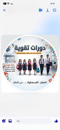 دورات تقوية • ابتدائي-ثالث متوسط • حي الحكم