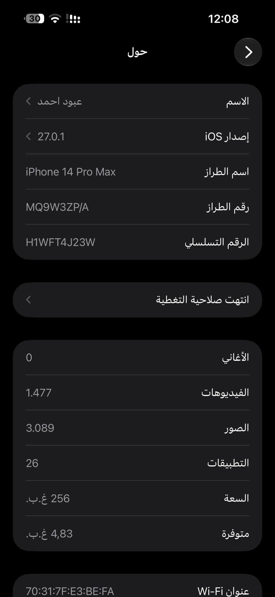 آيفون ١٤ برو ماكس • ذهبي • ٢٥٦