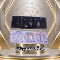 الفلوجه • صيانة مبردات • يجي للبيت