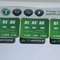 سبلت انفرتر • ١ طن • استهلاك ٢٫٥ أمبير