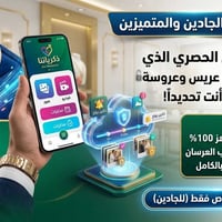 نظام رقمي • محلات ذهب • خواتم زواج