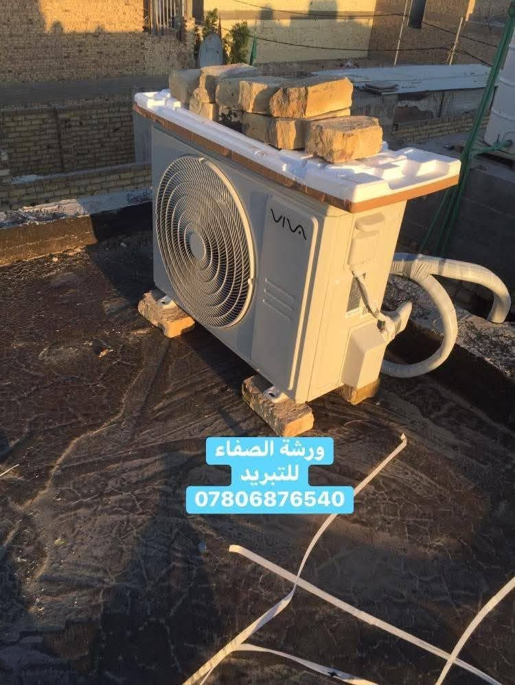 ❄️ ورشة الصفاء للتبريد المتنقلة النجف الاشرف  ***********
❄️غسل وتنظيف السبالت 
❄️تنصيب أجهزة السبالت 
❄️صيانة موقعية وبدقة عالية 
❄️نقل السبلت من مكان الى اخر 
❄️ تعبئة غاز فرنسي ومعالجة الليك 
❄️ملاحظات
❄️نعمل داخل محافظة النجف 
الاشرف
❄️للطلب يرجى مراسلة الصفحة أو الأتصال بنا على الرقم التالي 
❄️*********** واتساب 
 تنصيب صيانة غسل
❄️أتصل ونجيك لبيتك ورشتنا متنقلة
