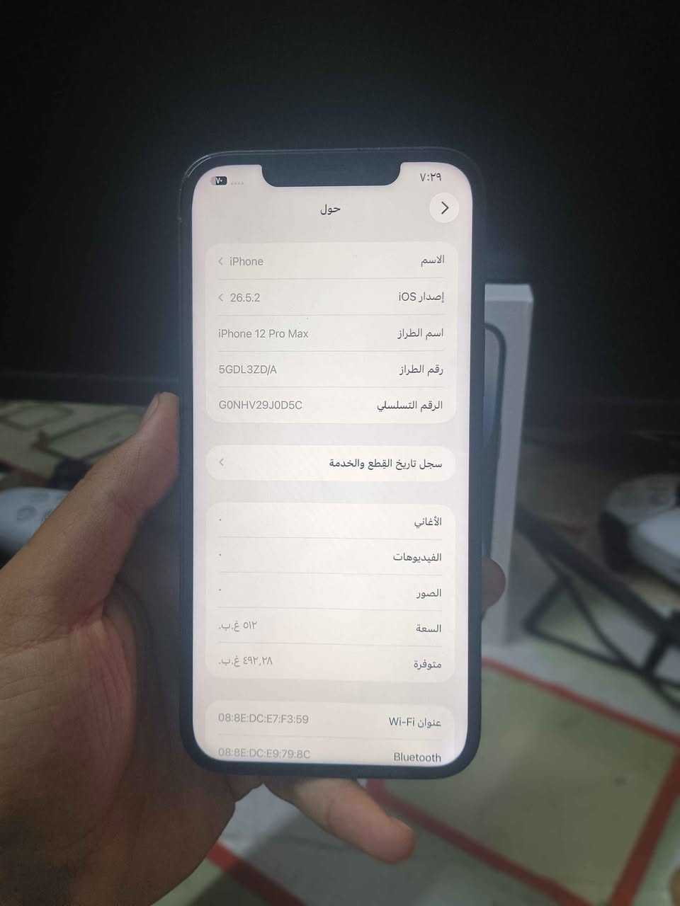 📱 آيفون 12 برو ماكس

• الذاكرة: 512GB
• شرق أوسط 🇮🇶 عربي
• مبدل شاشة + بطارية، النوعية كلش حلوة ✨
• الجهاز نظيف وكلشي شغال
• ❌ فيس آيدي متوقف
• السعر: 290 ألف 💰
• المكان: بغداد – الحرية
• مجال بسيط كلش 🤝

📞 *********** بغداد, العراق

نص مكتوب في الصور:
- ٧:٢٩
- حول
- الاسم
- iPhone
- إصدار iOS
- 26.5.2
- اسم الطراز
- iPhone 12 Pro Max
- رقم الطراز
- 5GDL3ZD/A
- الرقم التسلسلي
- G0NHV29J0D5C
- سجل تاريخ القطع والخدمة
- الأغاني
- الفيديوهات
- الصور
- السعة
- ٥١٢ غ.ب.
- متوفرة
- ٤٩٢,٢٨ غ.ب.
- عنوان Wi-Fi
- 08:8E:DC:E7:F3:59
- Bluetooth
- 08:8E:DC:E9:79:8C