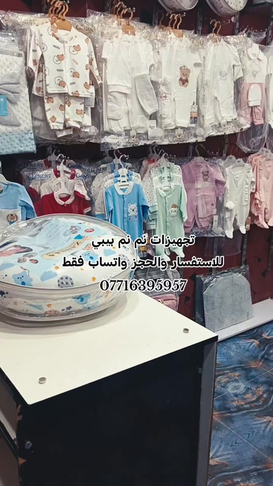 مخدة رضاعة ومسند للطفل #تجهيزات_نم_نم_بيبي #اكسبلورexplore #اكسبلور #ملابس_حديثي_الولادة #سوق_الميت 

نص مكتوب في الصور:
- تجهيزات نم نم بيبي للاستفسار والحجز واتساب فقط ***********