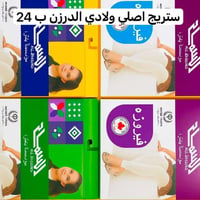 جوارب • ستريجات مدرسي
