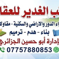 من أحلى العروض والمميزات يعلن مكتب الغدير للعقار يوجد لدينا بيوت للإيج...