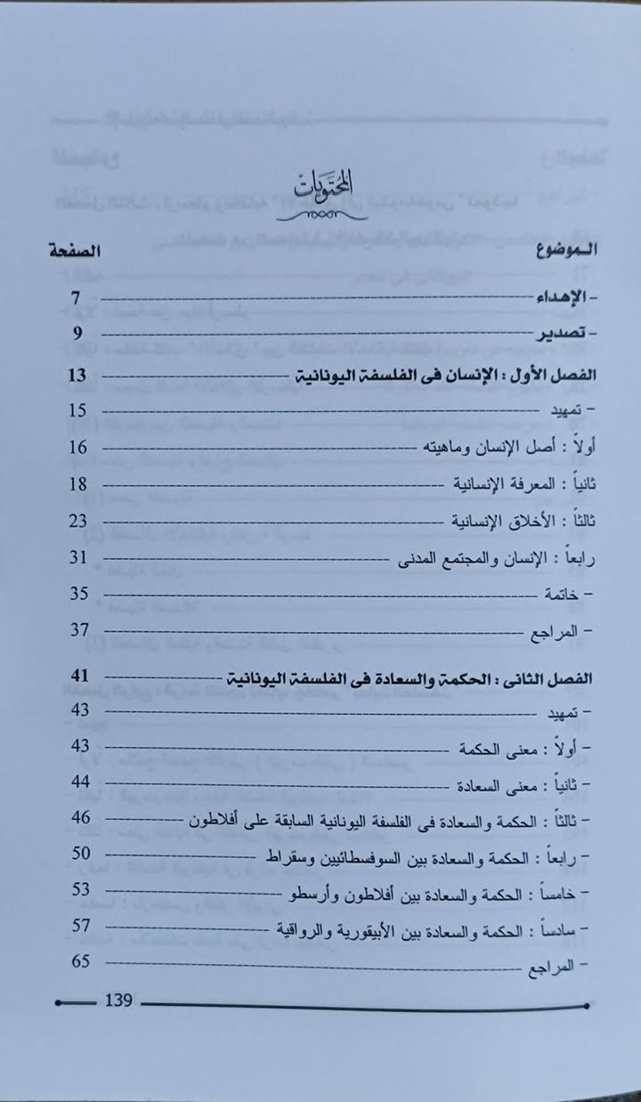 مكتبة الفسق • كتب للبيع • توصيل