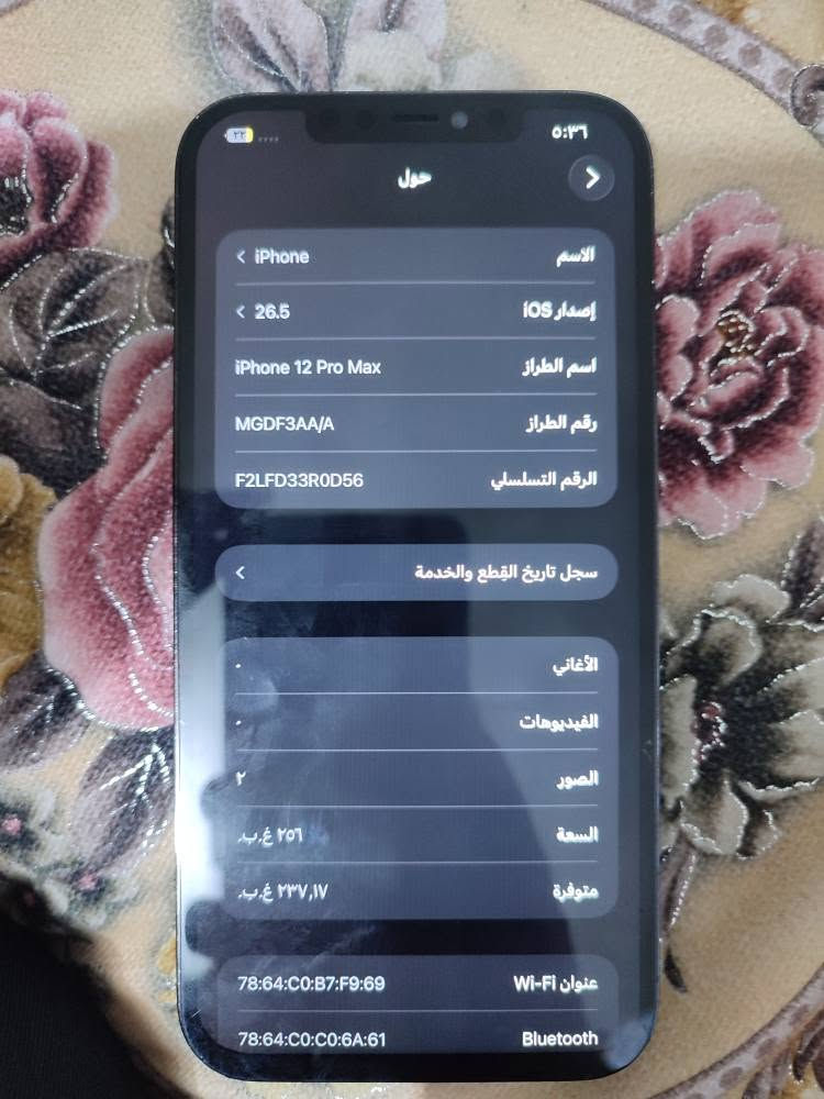 12برو ماكس ماستر نضيف حيل 
ذكرته 256
بطاريته 100اصليه 
شاشه اصليه مبدل تكوين وكذلك بطاريه 
فقط بصمه متوقفة بي جهاز باقي مكفول 
سعره 285 بكاني بغداد الجديدة شاري خاص او وتساب *********** بغداد, العراق
