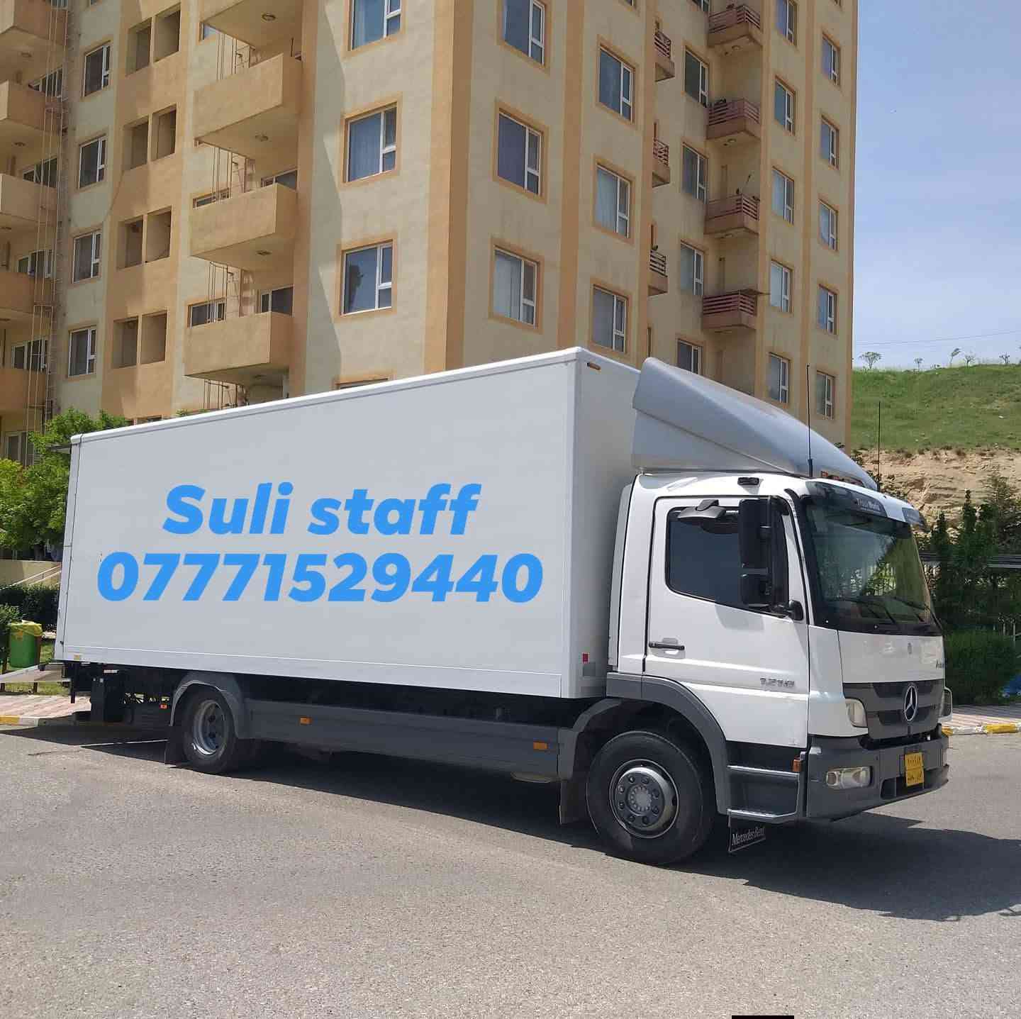 #suli_staff
بۆگواستنەوەی ماڵ وشوقەوڤێلاوئۆفیس وشوێنە گشتیەکان بە سەرپەرشتی وەستاوکارمەندی شارەزاوبە ئەزموون
ئامادەین بۆکردنەوەوبەستنەوەی کەنتۆرکەوانتەرودرێسین ڕوم سبلیت وهەمووکەلوپالی ماڵەکەت بەجوانترین شێواز
ئامادەین بۆگواستنەوەی ماڵەکانتان لە ناوسلێمانی وشاروشارۆچکە کانی تروە بە پێچەوانەوە
بۆزانیاری زیاترپەیوەندی بکە بە
***********
