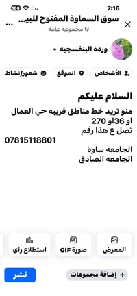 سوق السماوة • مجموعة عامة • حي العمال