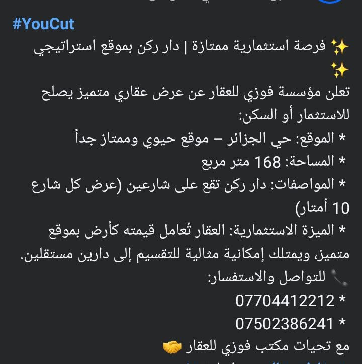 حي الجزائر • ١٦٨م • دار ركن