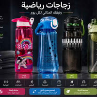 مطارات • قناني ماء • ترمسات