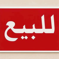 الشوافع الثانية • قرب الإمام علي • بيتين ٧٥م