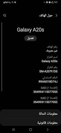 سامسونج A20s • اللمس ما يشتغل • بيت السيم ضايع