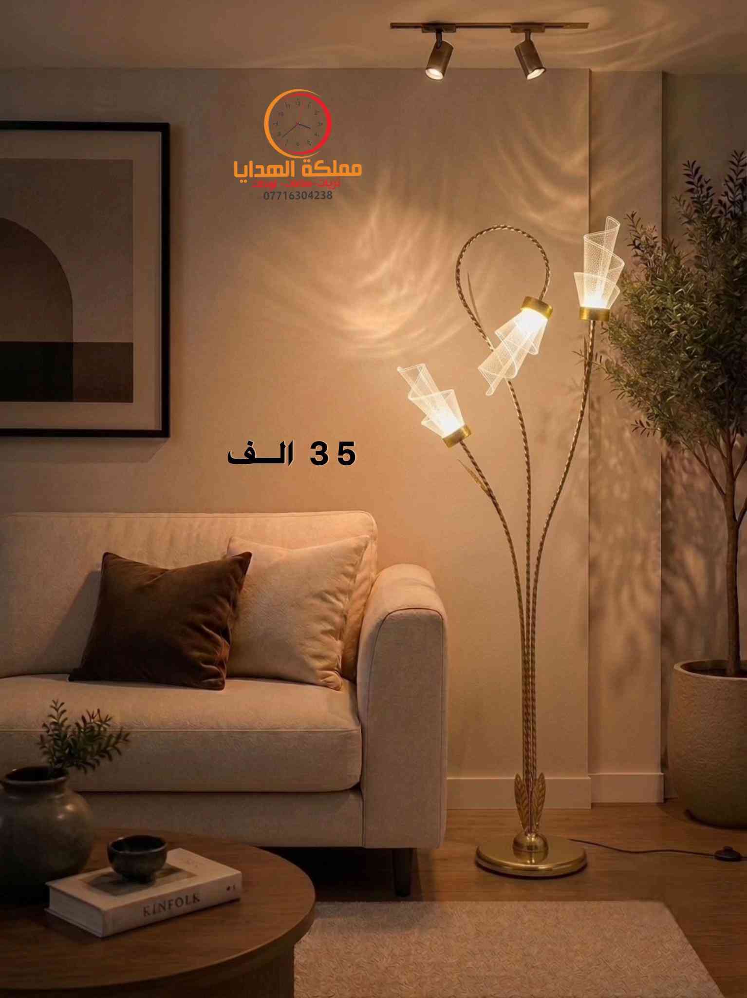 ⁨ ⁨ستاند مودرن موديل حديث   ملاحظة : يرجى التاكد من البضاعة بوجود مندوب في حال وجود اي خلل او اختلاف عن صوره يتم رفض الطلب ‏‎توصيل بغداد ( 5,000 ألف )  توصيل المحافظات ( 8,000 الف)  ‏‎ ‏‎للاستفسار الاتصال *********** او مراسله الصفحة⁩⁩⁩
