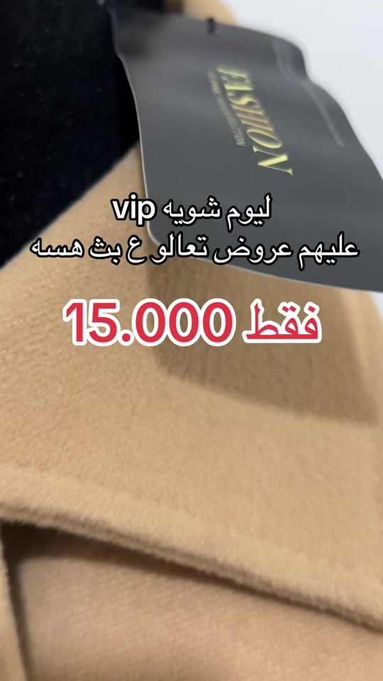 ملابس • عروض • بث هسه