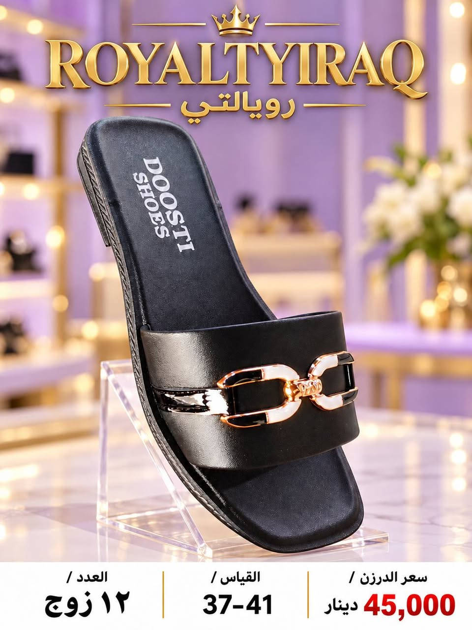 بيع جملة • ١٢ زوج • مقاسات ٣٧-٤١