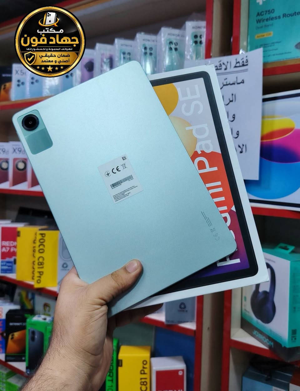 الايبادات المستخدمه 🔥

☑️ايباد 11 لون وردي بطاريه 97% الذاكره 128

☑️ايباد 10 لون سلفر بطاريه 100 % الذاكره 64

☑️ايباد ريدمي باد se مستخدم جدا قليل نظافه 100% 
الذاكره 128 كامل ملحقات الأصليه  

متوفر توصيل لجميع المحافظات العراق 

✨ مكتب جهاد فون ✨
📍 واسط ـ قضاء الزبيدية_ قرب منفذ أوروك
📞 ***********📞 ***********

نص مكتوب في الصور:
- مكتب جهاد فون للهواتف المحمولة و اكسسواراتها ضمان حقيقي أصلي و معتمد