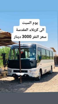 كربلاء المقدسة • كل الايام • ذهاب ١:٠٠ ظهراً
