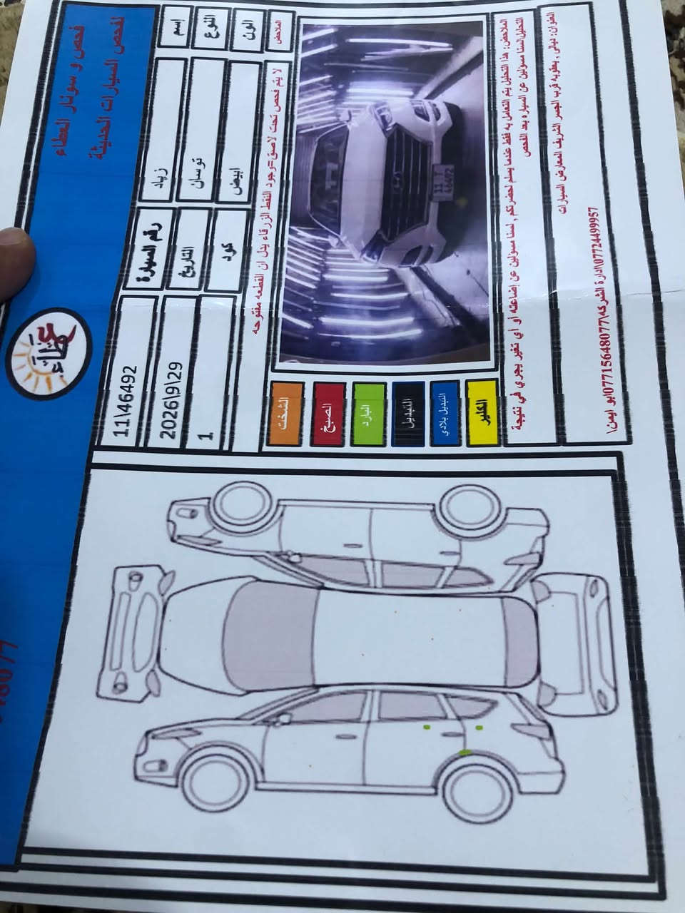 توسان • ٢٠٢٠ • ماشيه ٥٦٠٠٠