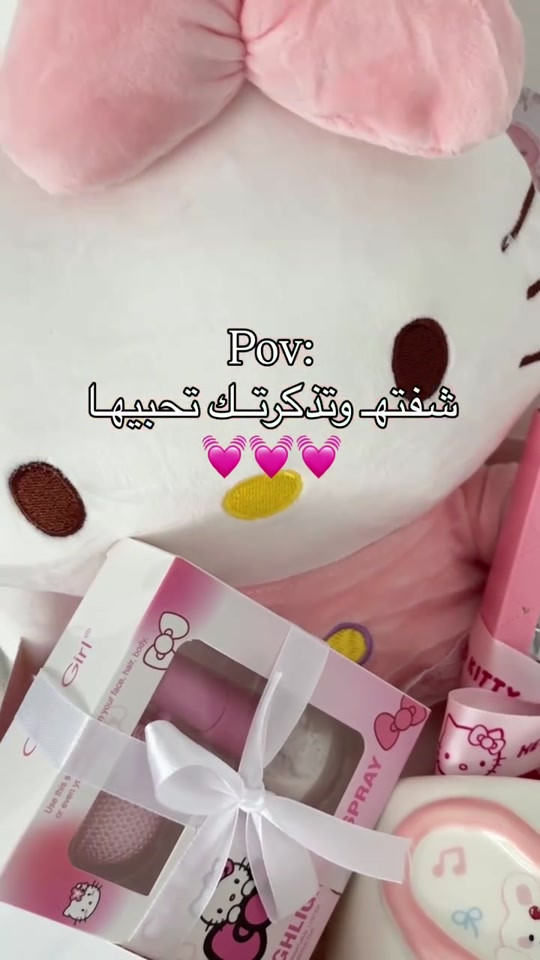 احلى شعور بالعالم 💖💖💖💖 هدايا هدية بوكس بسعر مناسب  *********** #هدايا #هدية #foryou #fyp #حب 
