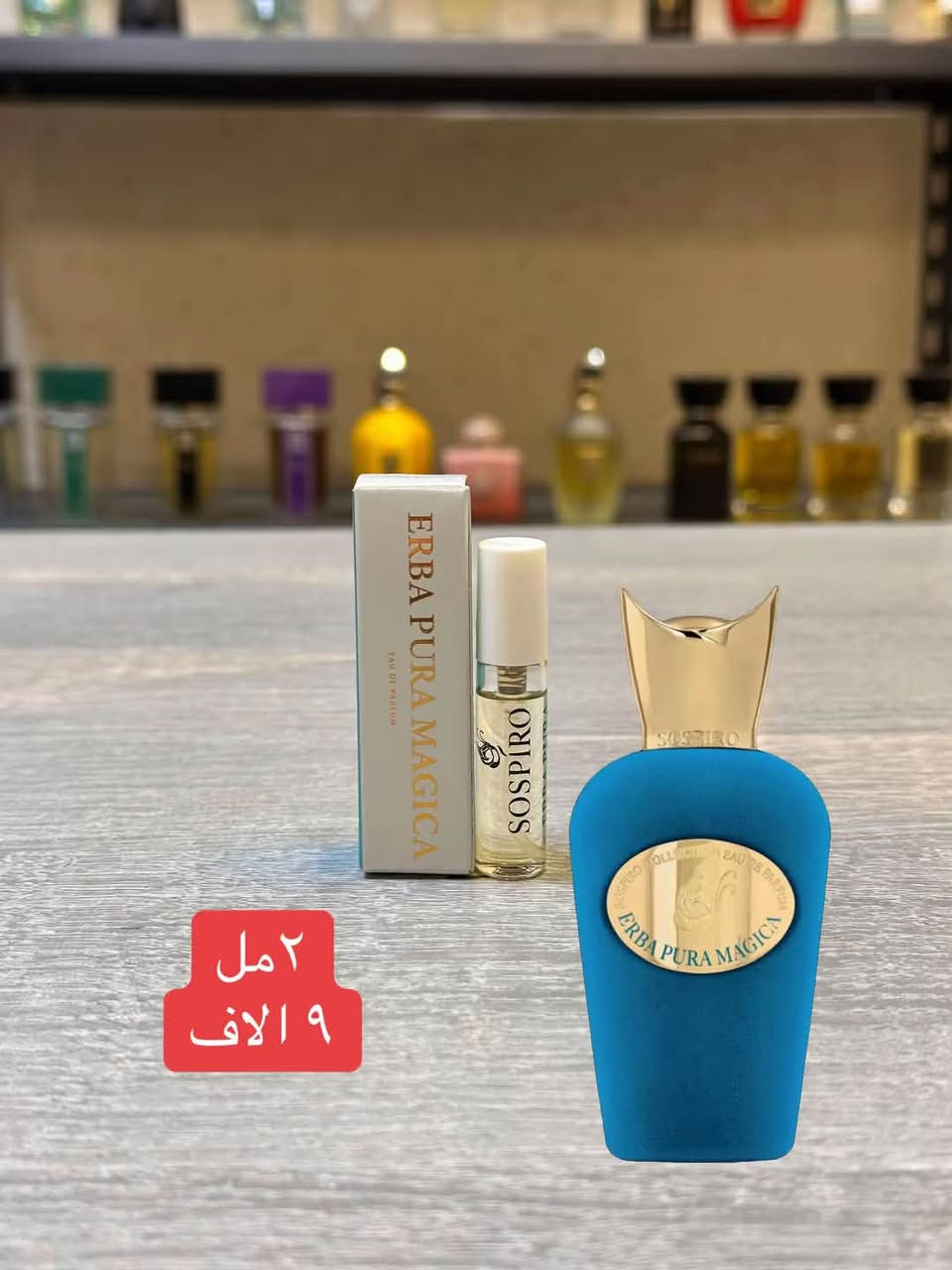 سامبلات سوسپيرو • توصيل العراق • ٢مل/٣مل