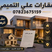 قرب شارع المكاتب • ٦٥م • بيت نضيف