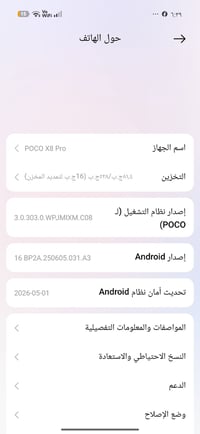 بوكو اكس ٨ برو • نظيف ١٠٠٪ • قابل للتفاوض