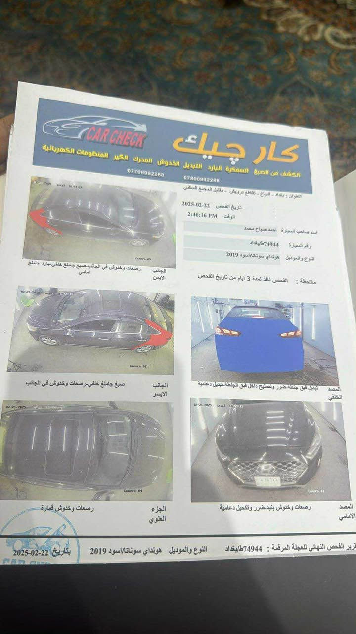 السلام عليكم سوناتا  موديل 2018 سبورت فول موصفات تحكمات جهتين شاشه جبيرة رادارات جانبيه عدادات سبورت ستيرن حرف D  وبعد بيها هواي مواصفات وارد امريكي بيها جاملغات خلفيه ثنين وقبغ جنطه بدون دواخل وبدون ايرباك السياره نظيفه وكامله و مابيها اي نقص مكانها الدورة شارع ابو طياره للاستفسار  *********** بغداد, العراق
