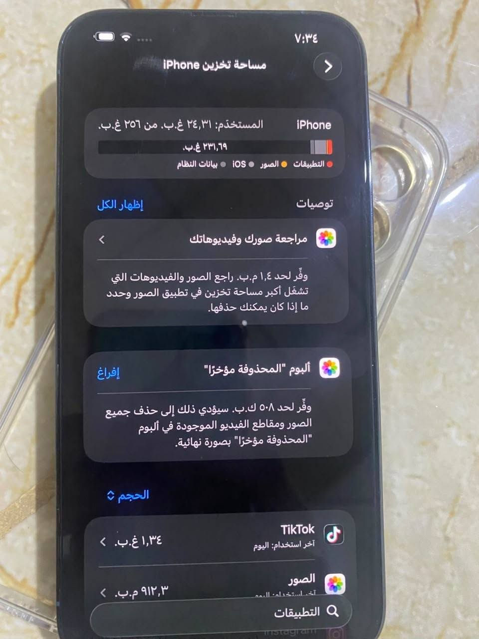 سلام عليكم اخوان آيفون ١٣برو ماكس ذاكرة ٢٥٦ / بطاريه ١٠٠
اخوان آيفون جديد اشتريته بل كارتون سعره ٩٥٠الف وهذا رقمي *********** / ***********
