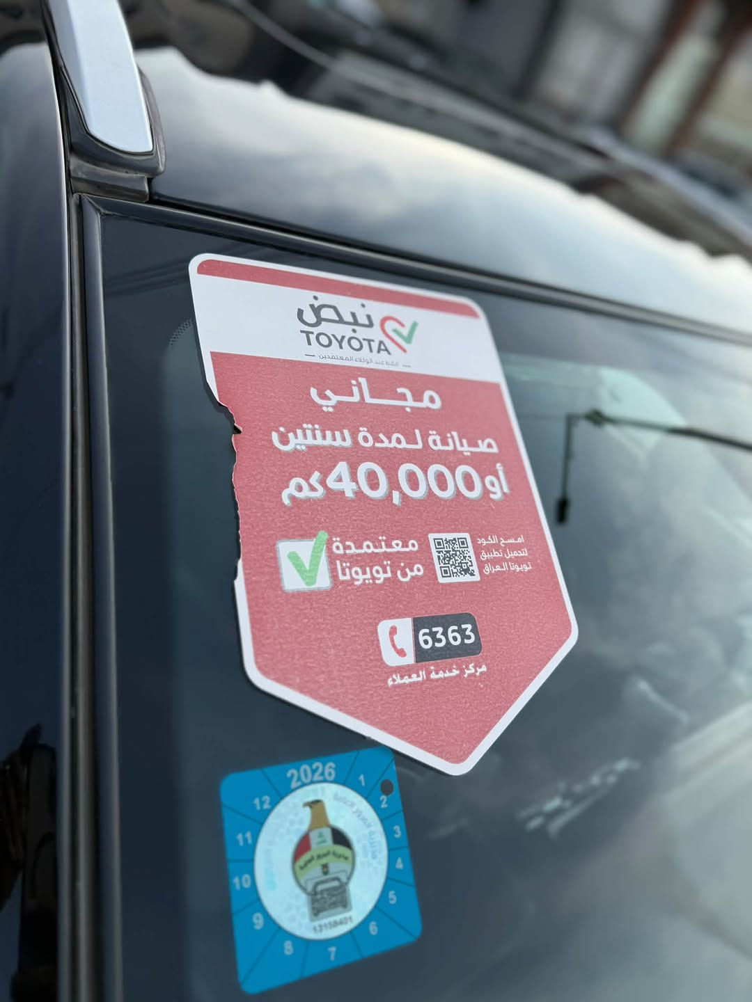 اوربان كروزر • ٢٠٢٥ • رقم بغداد