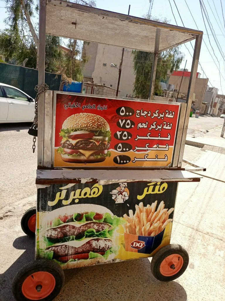 عربانه للبيع فنجر همبرجر السعر 200 واتساب ***********
