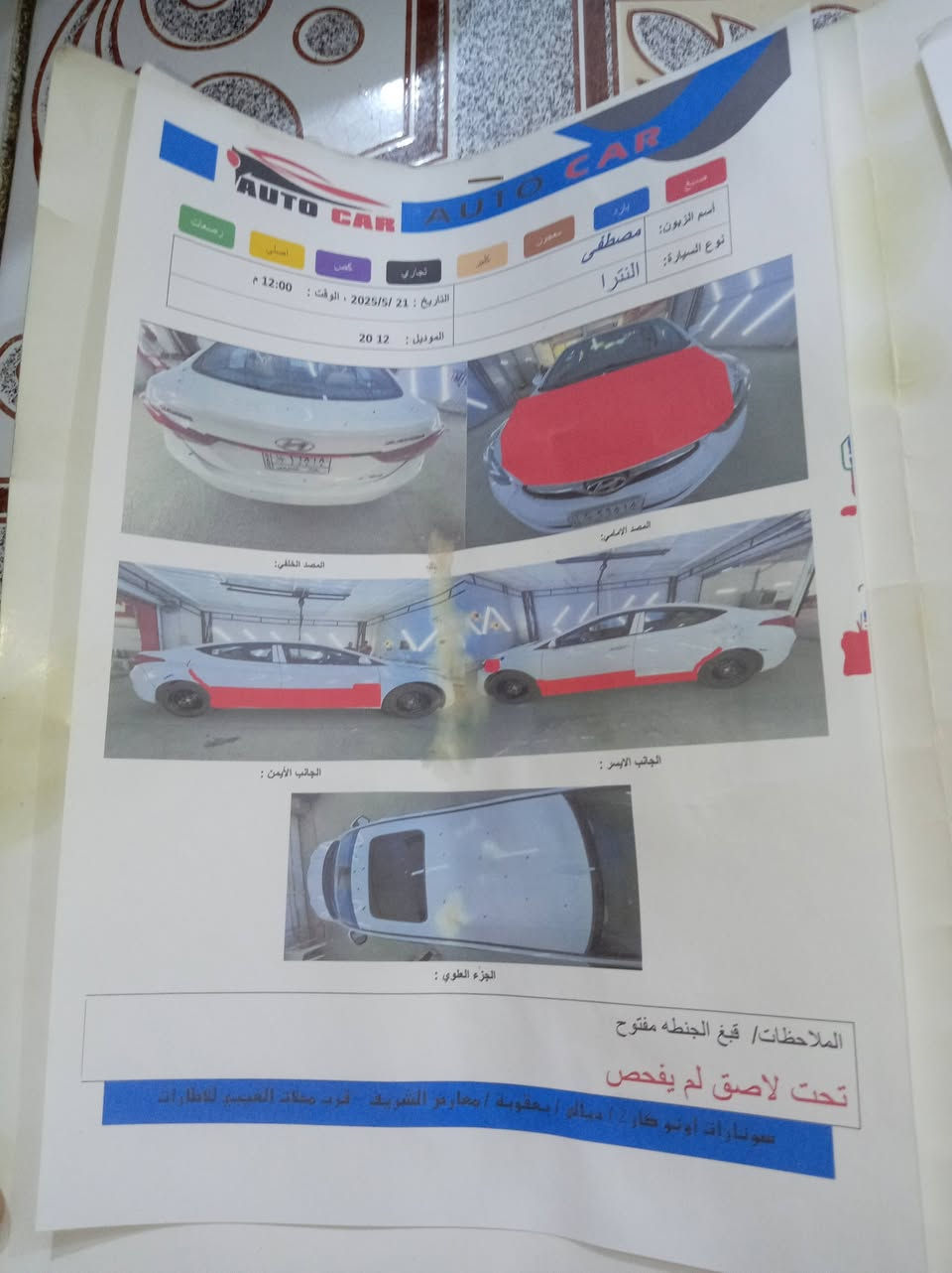 السلام عليكم 
النترا خليجي موديل ١٢ لون ابيض محرك ١٨٠٠ باسمي رقم بغداد فتحه حساس خلفي تحكم ستيرن كشن كهربائي اشاير بالمري Gls شاشه كاميرا سنويه ٢٠٢٧ شهر ١٠ السعر ٩٤ وبيهه مجال
الاتصال على الرقم ***********
مكاني بغداد
