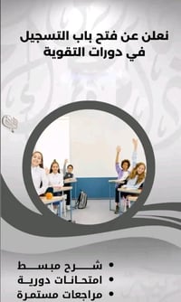 إنكليزي • رياضيات • الرفاعي الصوب الثاني